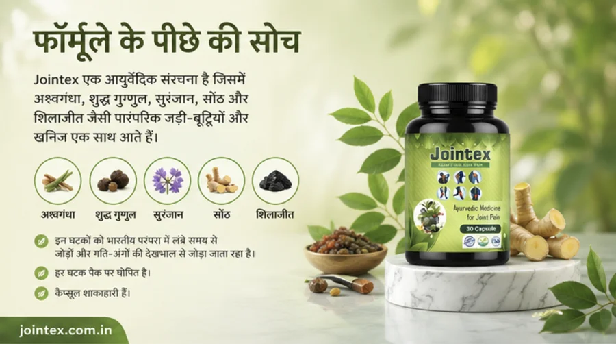 {{OFFER_NAME}} फॉर्मूले की आयुर्वेदिक जड़ी-बूटियाँ